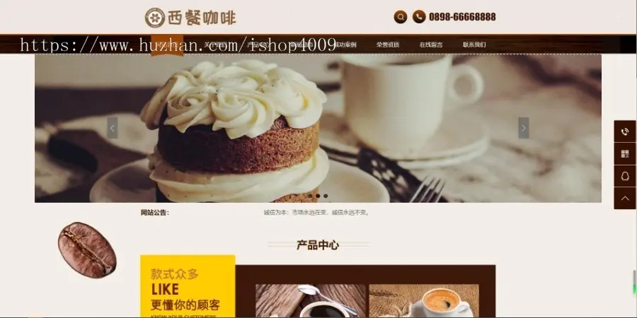 易优cms咖啡店网站源码