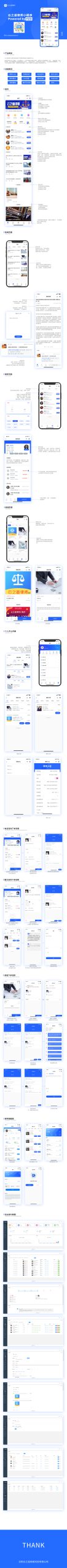 云之道律师小程序1.8.1 修复跳转小程序带参数不生效问题
