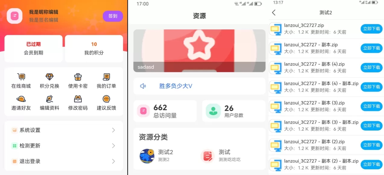 最新版蓝奏云软件库源码分享下载