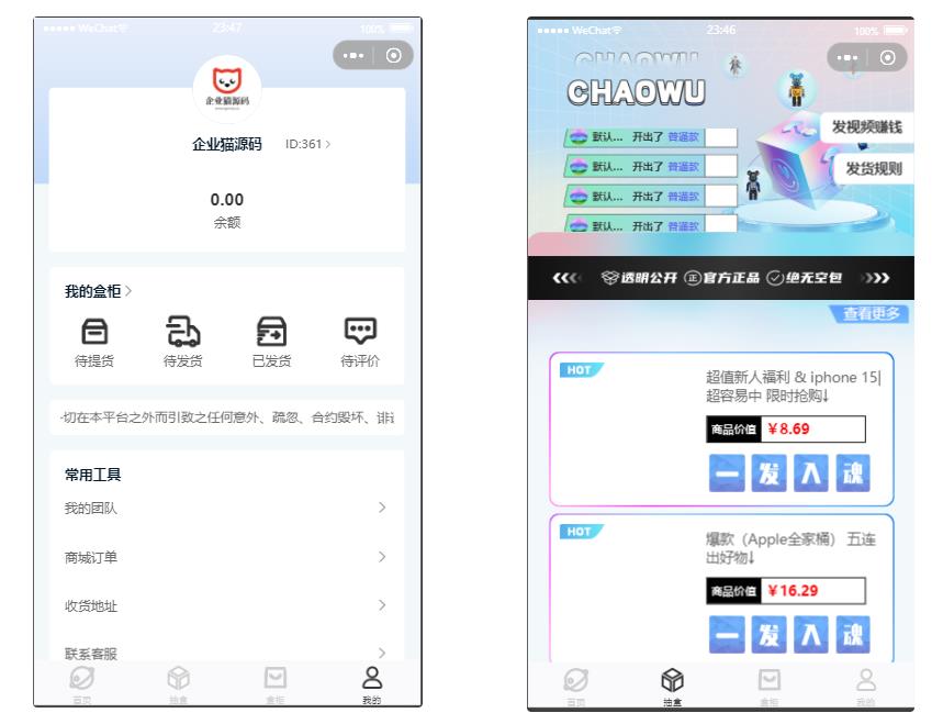 *乎盲盒小程序二开源码 | 已过审运营版 含Uniapp前端+ThinkPHP后端