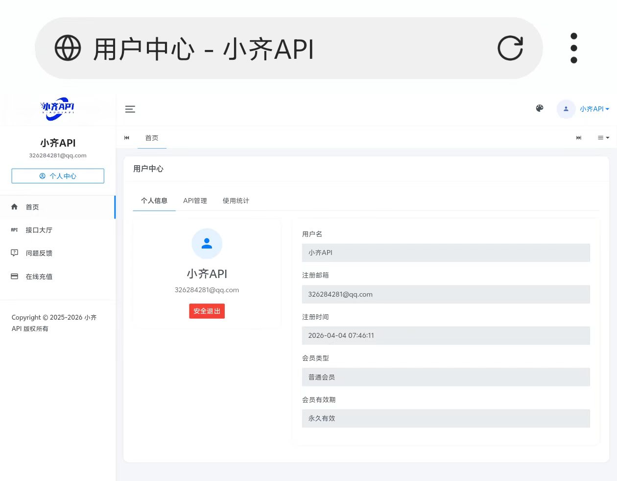 全新二开版半点API管理系统源码 API计费 全开源 亲测可用