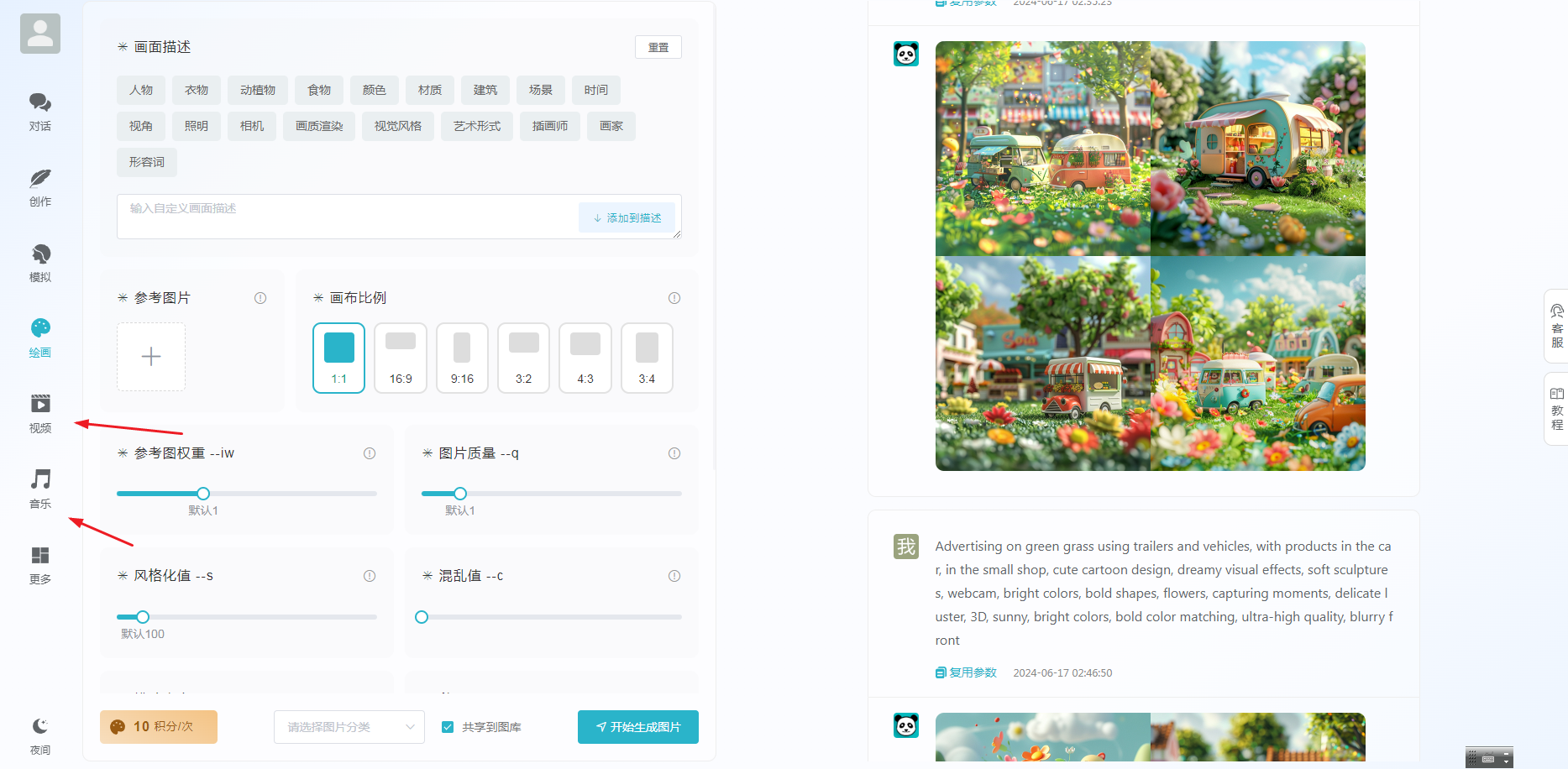 ChatGPT付费创作系统V3.0.3独立版 WEB+H5+小程序端 （新增多个自定义通道+创作模型500个+角*模型）