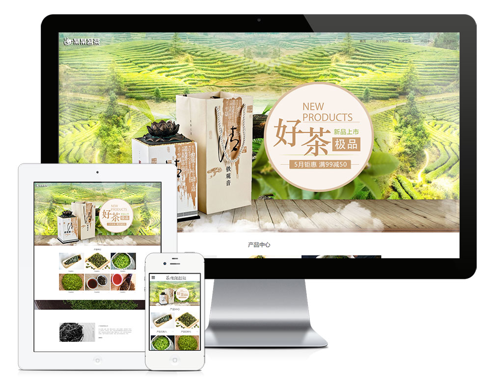 「自适应手机端」响应式茶叶批发公司网站模板