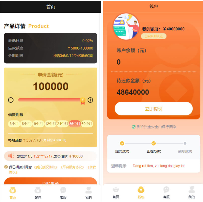 开源版中文和越南*贷款源码 贷款平台下载 小额贷款系统 贷款源码运营版