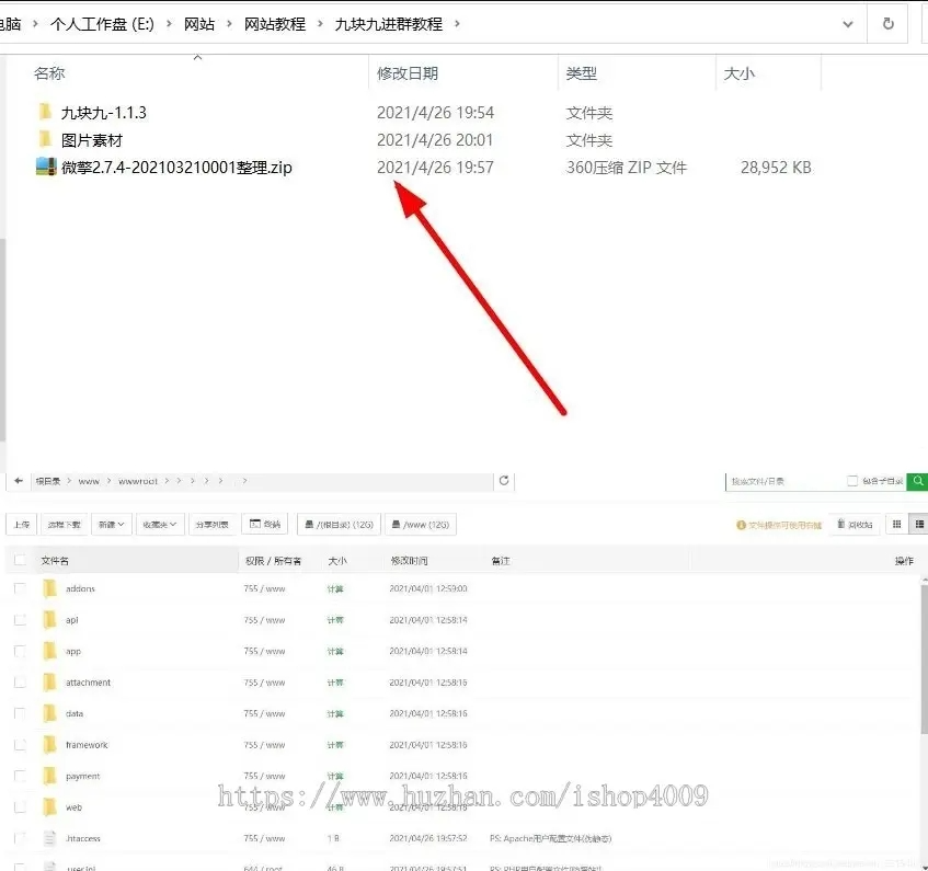 九块九进*/付费进*程序源码+搭建教程