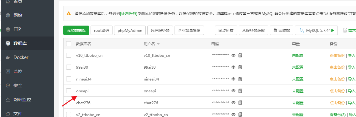 new-api版本V0.2.7.4 中转API分发系统安装教程（OpenAI +midjourney+国内大模型接口管理分发系统）