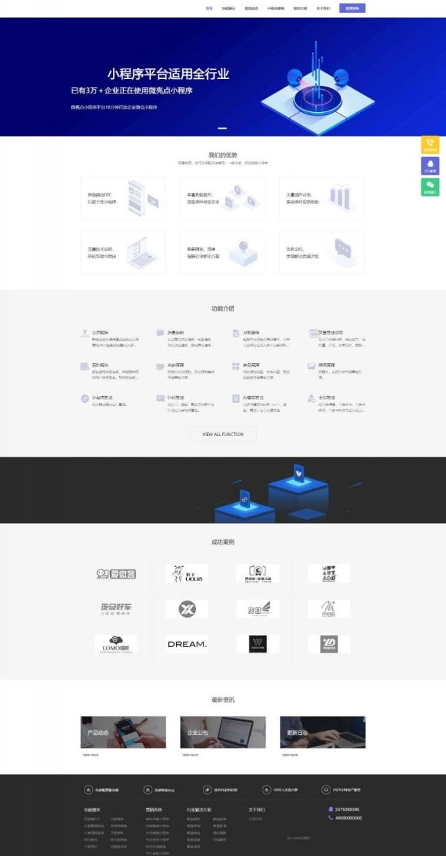 【ThinkPHP内核】全行业小程序运营管理系统源码，自由DIY布局，一键生成小程序，助力企业快速开展小程序运营