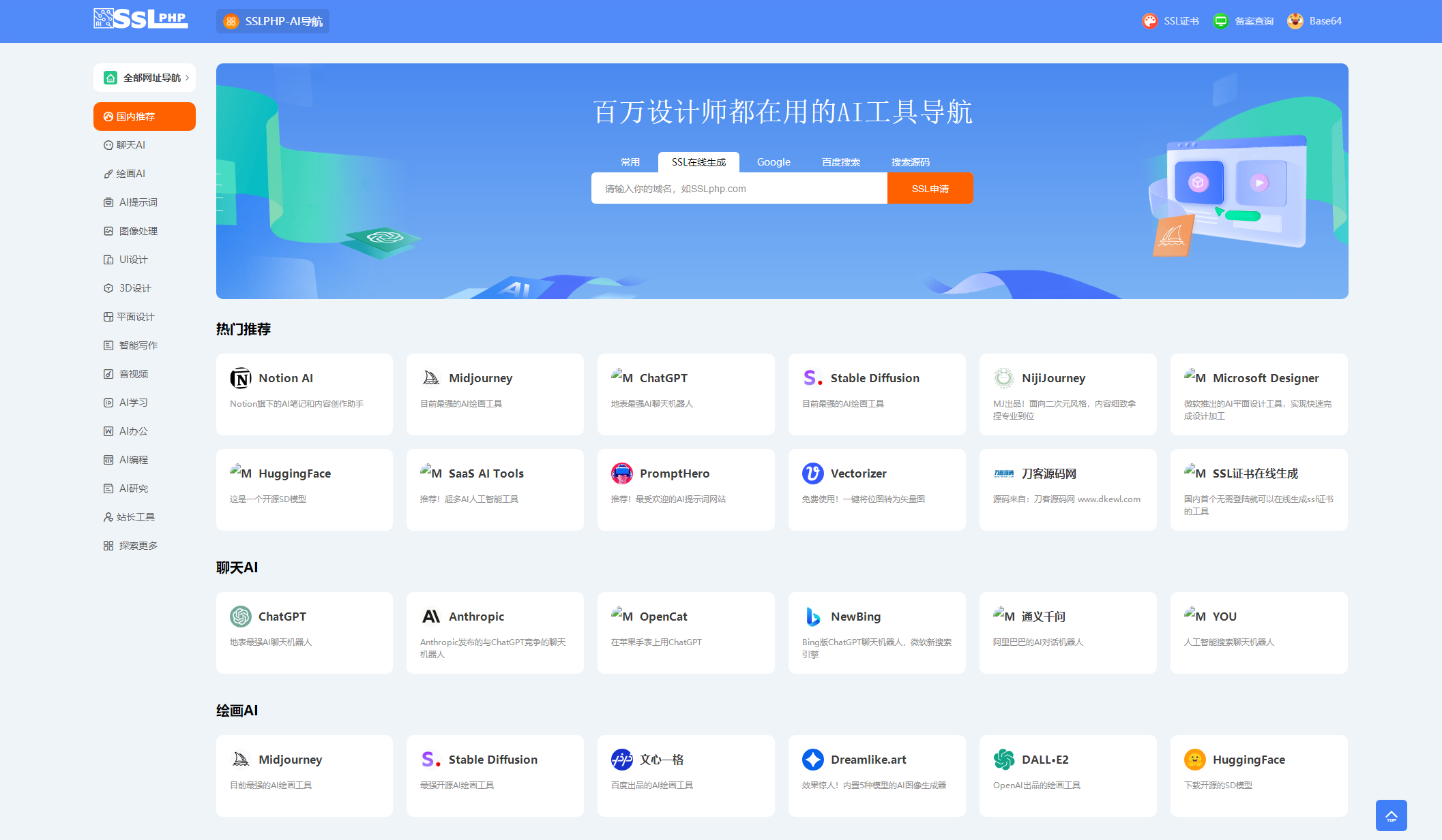 2023全新UI的AI网址导航系统源码 基于Thinkphp6框架版本2.0.38