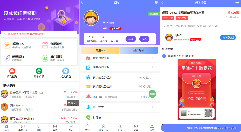 全新UI任务悬赏抢单源码-附带简单安装教程