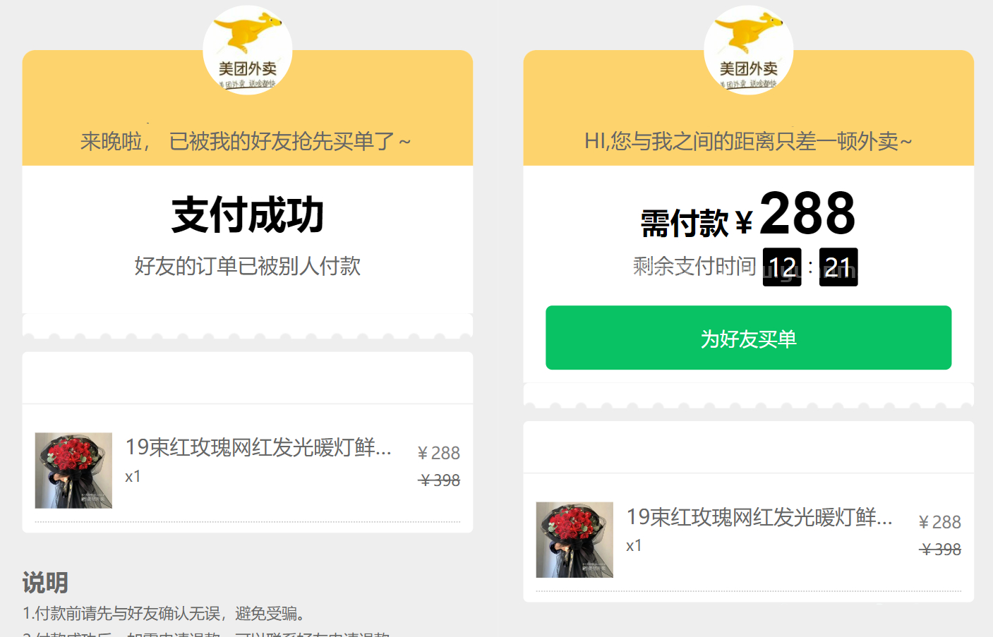 【开源】美团多代付模板系统 有多种支付通道-美团多模板代付系统
