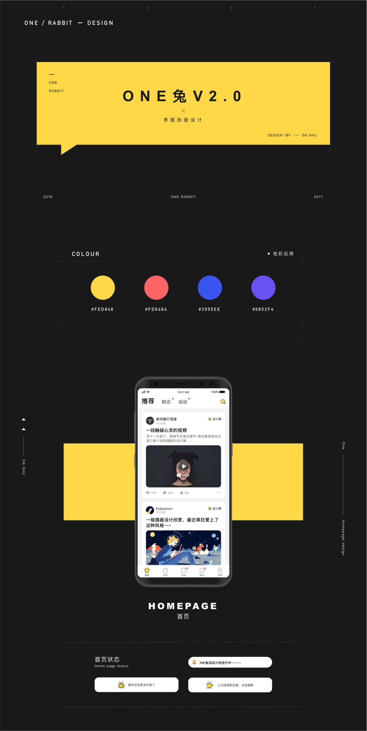 最新ONE兔v3.0版/婚恋/交友/社交APP/原生手端源码