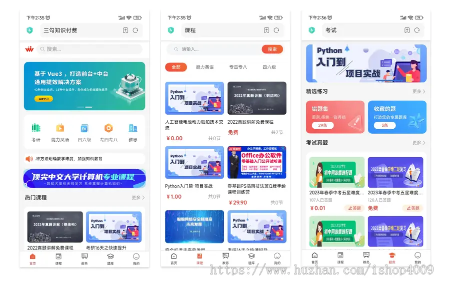saas多开知识付费,免费在线考试系统,在线教学系统,支持多端小程序+APP+公众号+uniapp