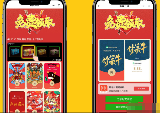 轻松定制微信红包封面！独立带后台版微信红包封面小程序源码下载，打造个*化红包封面，让你的红包更出众。