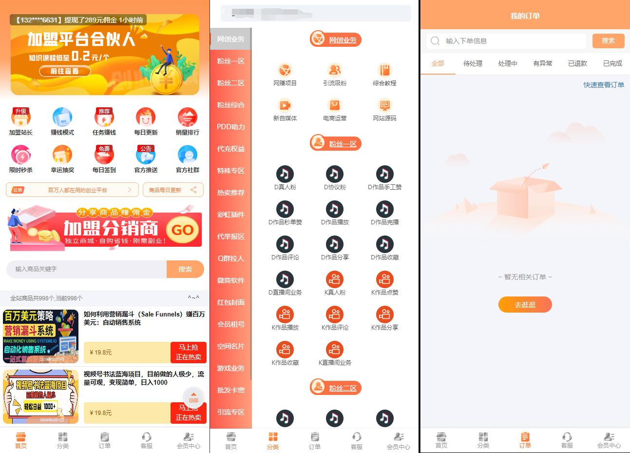 2024彩虹知识付费模板MangoA全开源包含秒杀/抽奖/社*/推送等功能