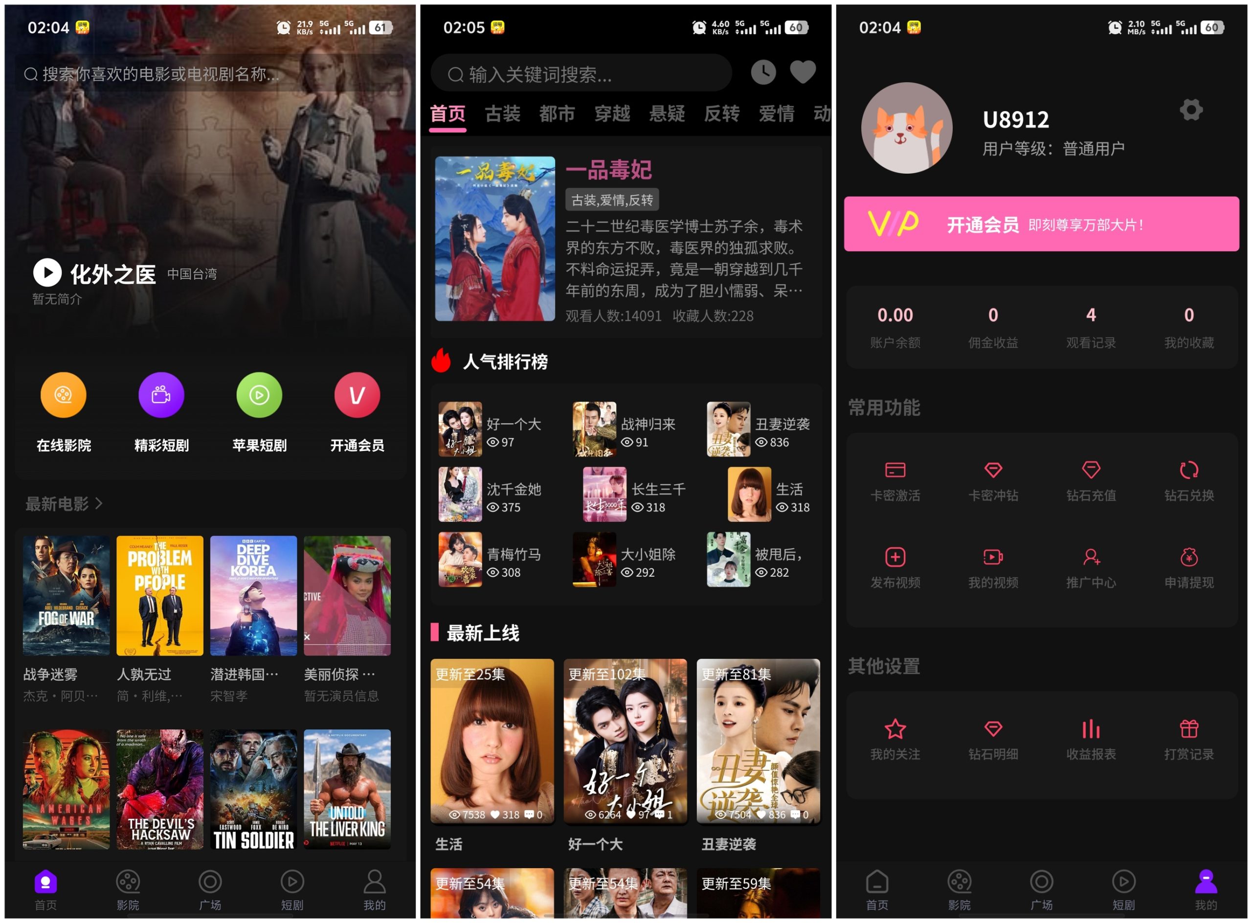 三端影视源码苹果cms自动采集电影视频网站源码前端uniapp源码带VIP