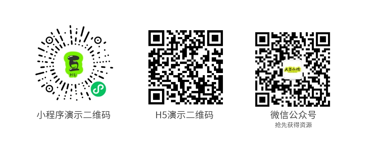 小狐狸ChatGPT付费创作系统1.8.6独立版 + H5端 + 小程序最新前端