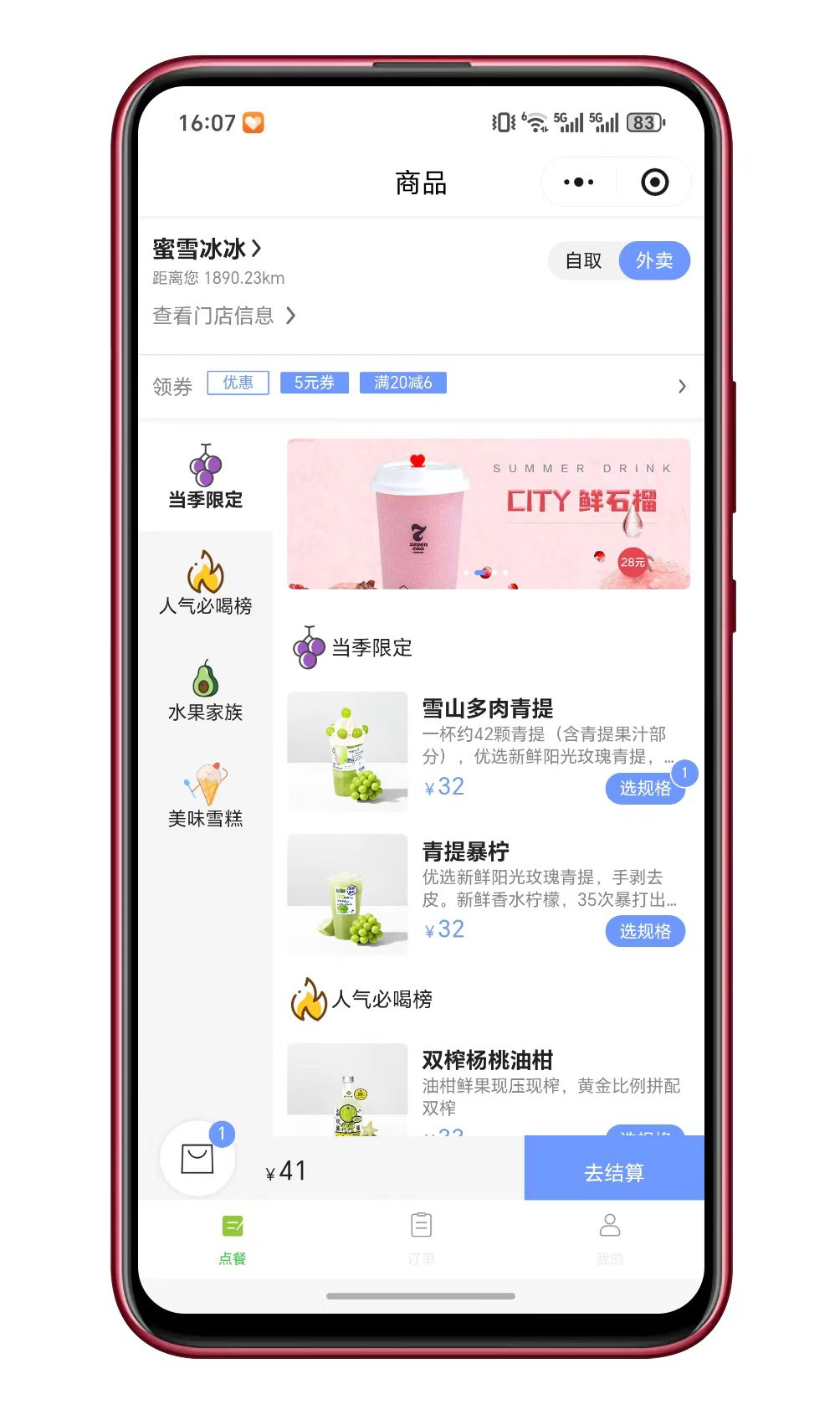 最新版二十合一代付小程序源码带视频教程