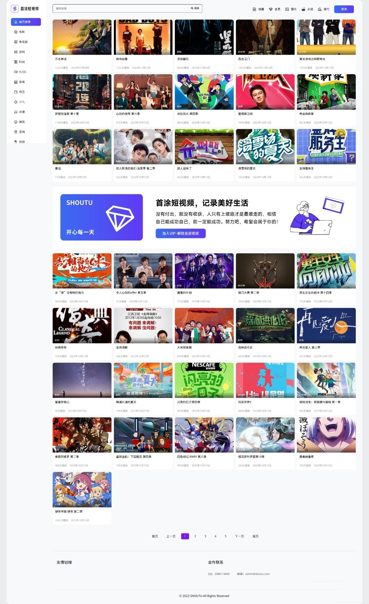 首途第三十三*清新简*卡片*格蓝紫渐变*短视频模板 | 苹果CMSV10主题