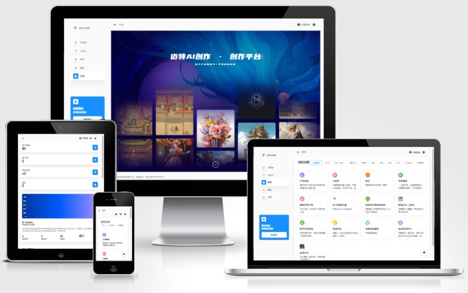 【正版授权】迈特AI助手chatgpt的*智能创作saas源码系统