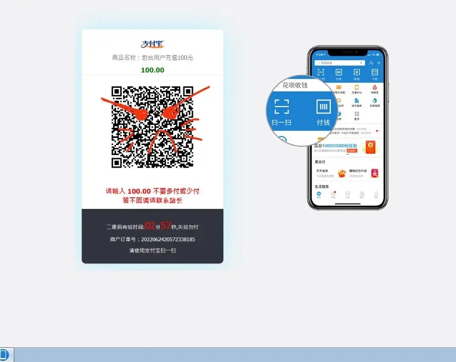 【亲测】免挂易支付/可运营/直接到账/免PC挂机监控
