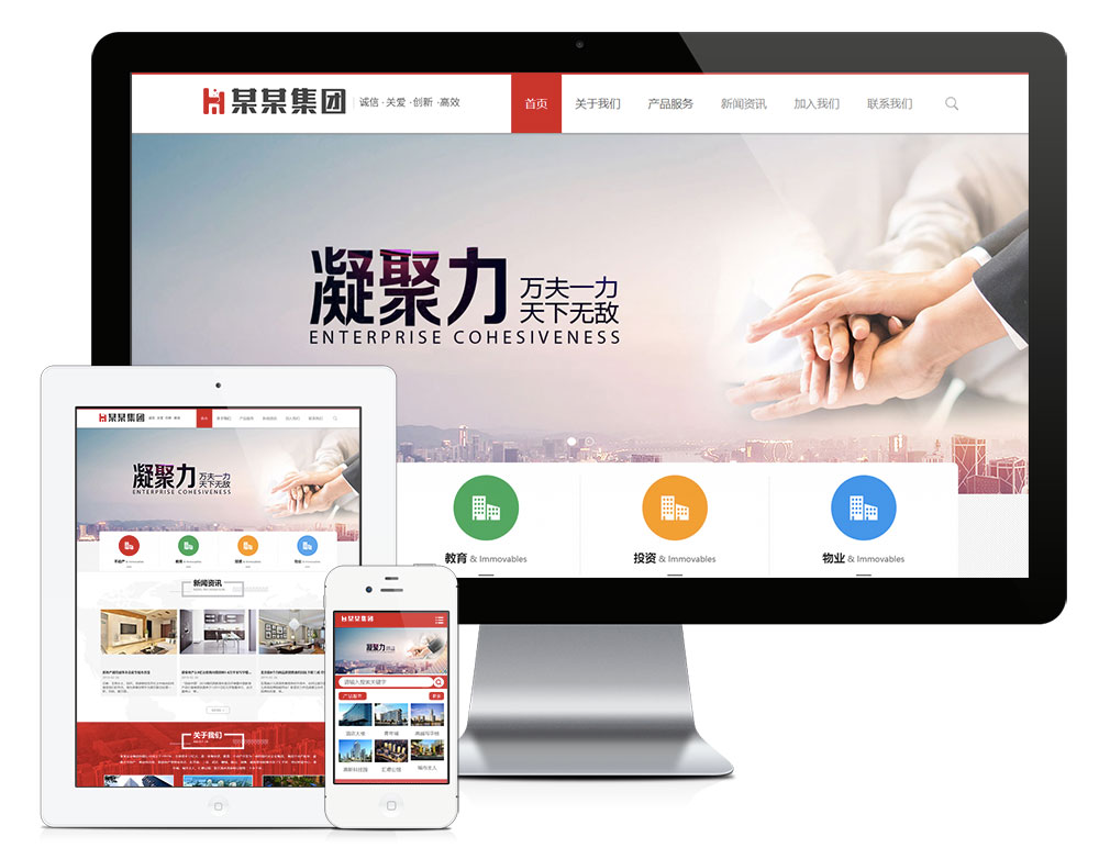 「自适应手机端」置业集团金融投资网站模板