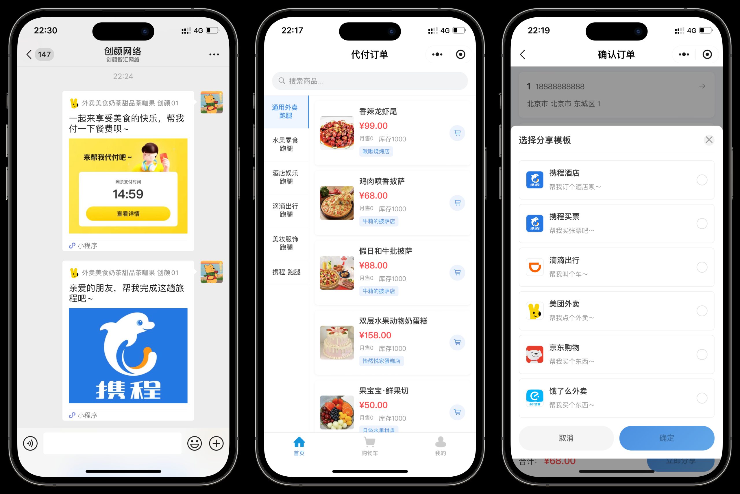 【小程序版本】六合一小程序代付系统+十四合一公众号代付系统程序搭建
