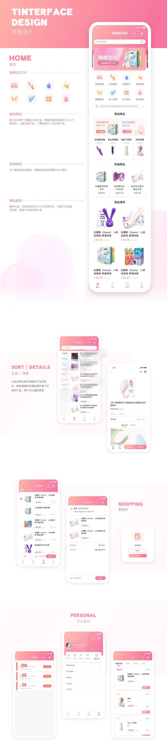 新版J*A开源成人用品零售商城APP源码 内含安卓IOS双端原生源码+小程序源码