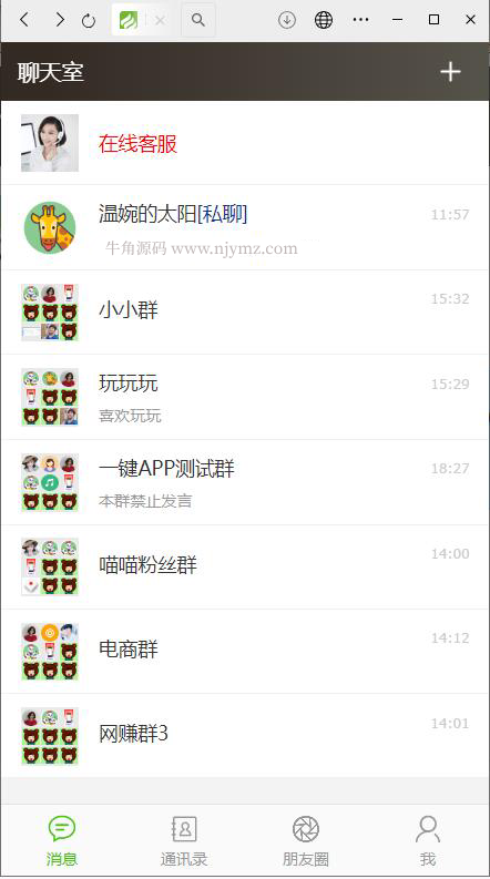 全新Thinkphp聊天室H5实时聊天室*聊聊天室自动分配账户完*组/私聊/禁言等功能/全开源运营版本