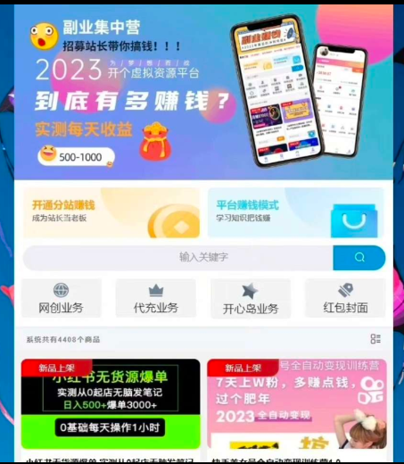 彩虹商城源码7.0免授权