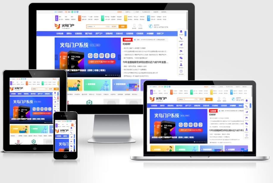 火鸟地方门户系统V7.8至尊版免授权+小程序前端+安卓+IOSAPP源码（稳定版）
