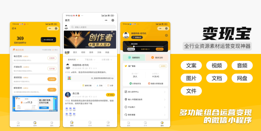 梦想贩卖机升级版知识付费源码分享 包含前后端源码 非线传 修复最新登录接口问题