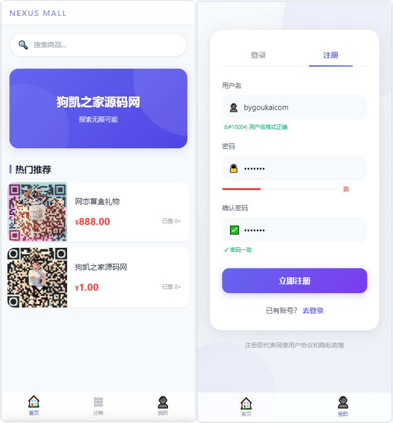 全新多平台H5电商代付商城源码+14个模板
