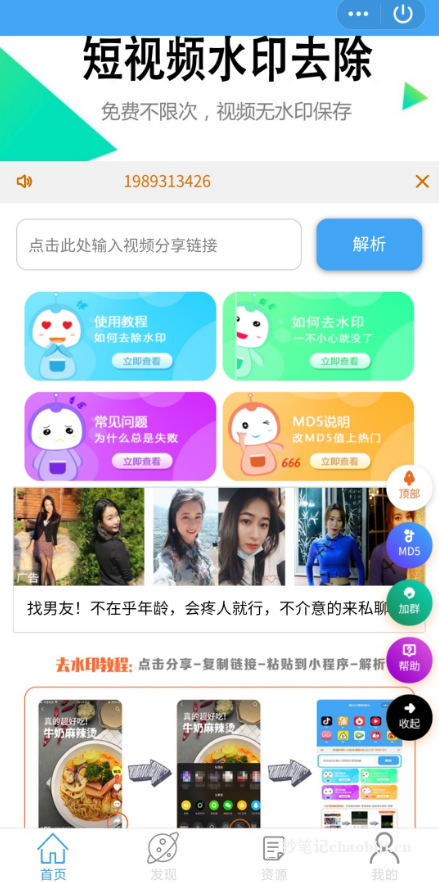 一键秒去水印，QQ小程序助你照片变身无瑕美图，附带系统搭建教程