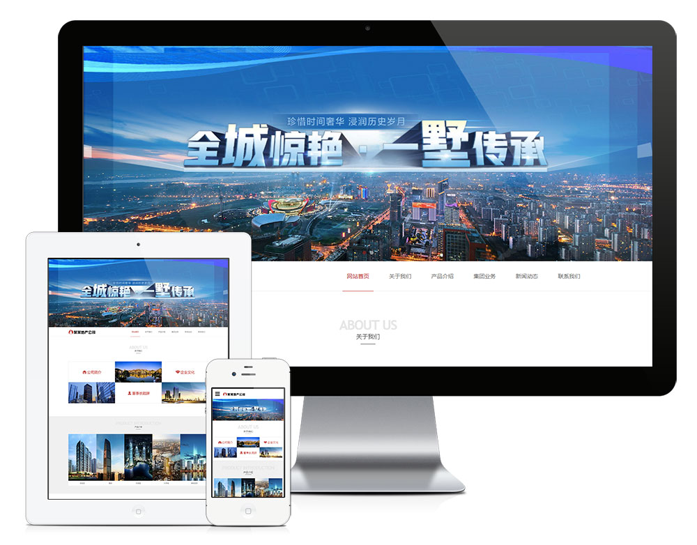 「自适应手机端」响应式专职科技教育企业网站模板