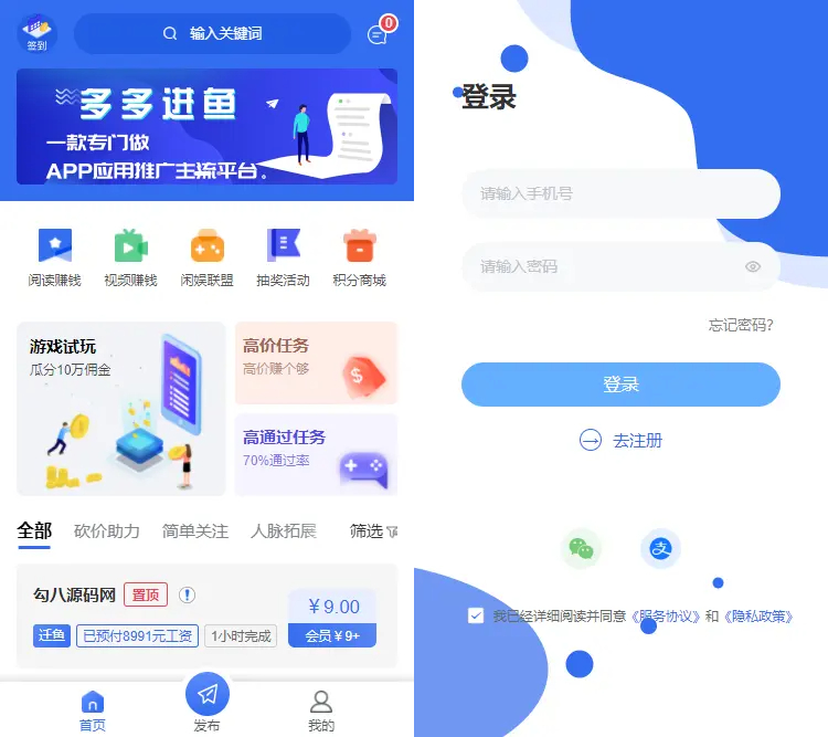 【全开源】全新任务悬赏拉新app游戏试玩悬赏猫众人帮趣闲赚威客兼职任务源码