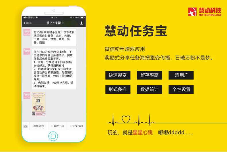 慧动矩阵任务宝 v2.9.4（公众号模块版）
