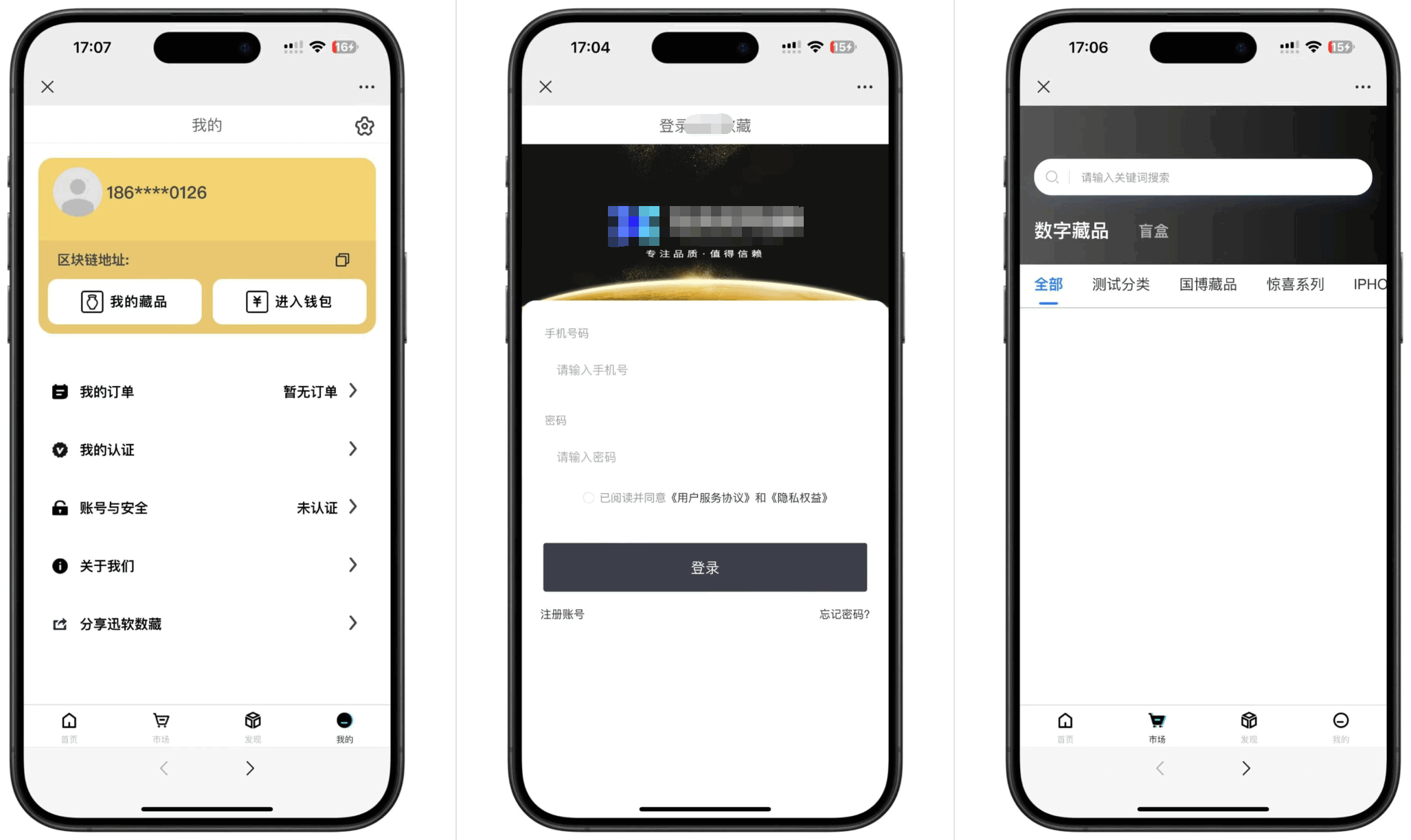 玖玖NFT数字藏品源码 前端uniapp 全开源无加密