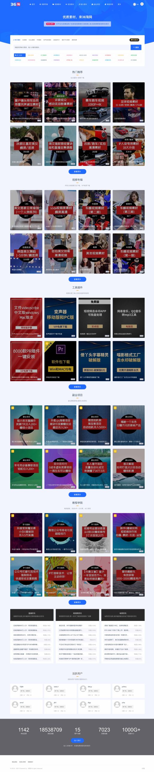 Ripro子主题(秋系列)适用于视频素材站,资源下载站WordPress主题-持续更新