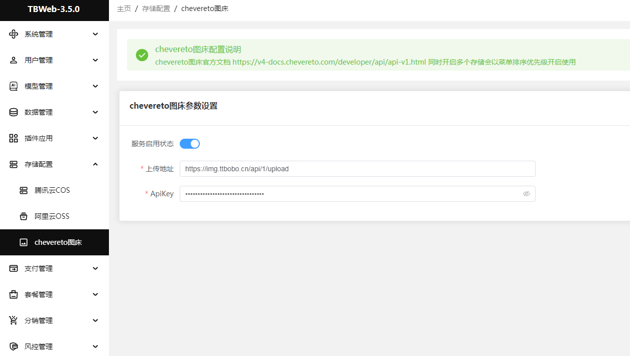 宝塔chevereto1.6.2图*中文开心版源码下载及安装教程（适用于99AI+TBWEB +NineAi等系统）