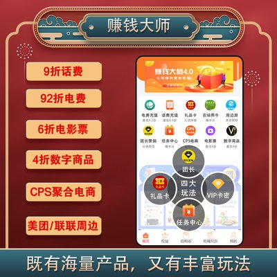 赚钱大师系统v5.9.17 公众号+小程序前端+10*件
