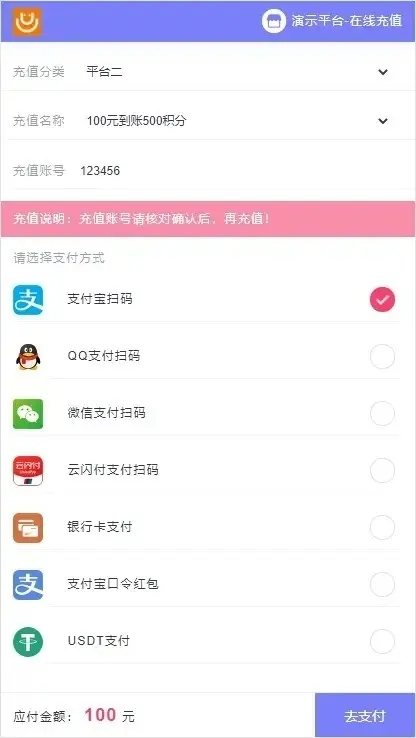 人工审核充值系统，支持多平台可通用，七种付款收款方式，订单声音循环提醒