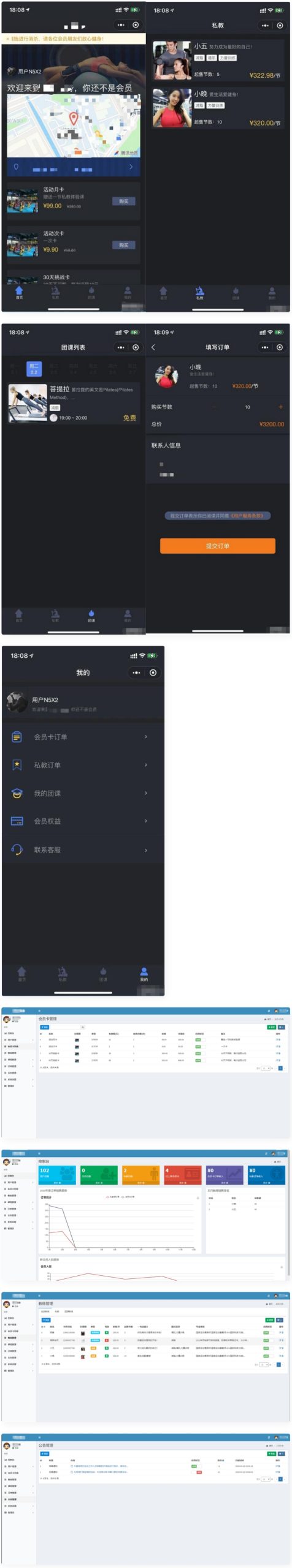 健身类小程序独立版系统源码+小程序端