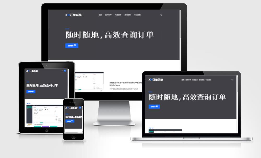 汐鹤Key码查询+网站授权系统源码