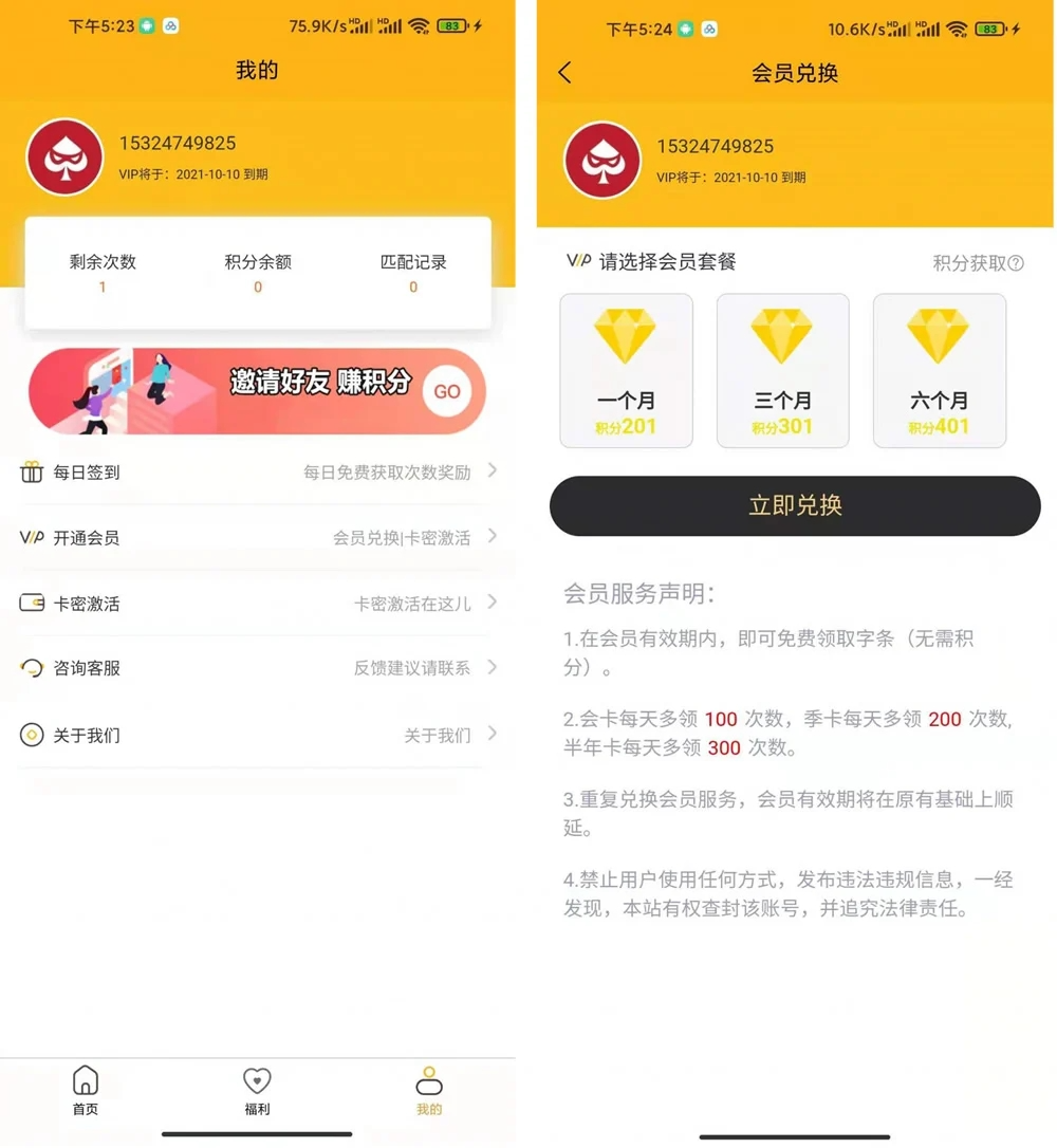 *单盲盒交友盲盒系统4*公众号+小程序源码