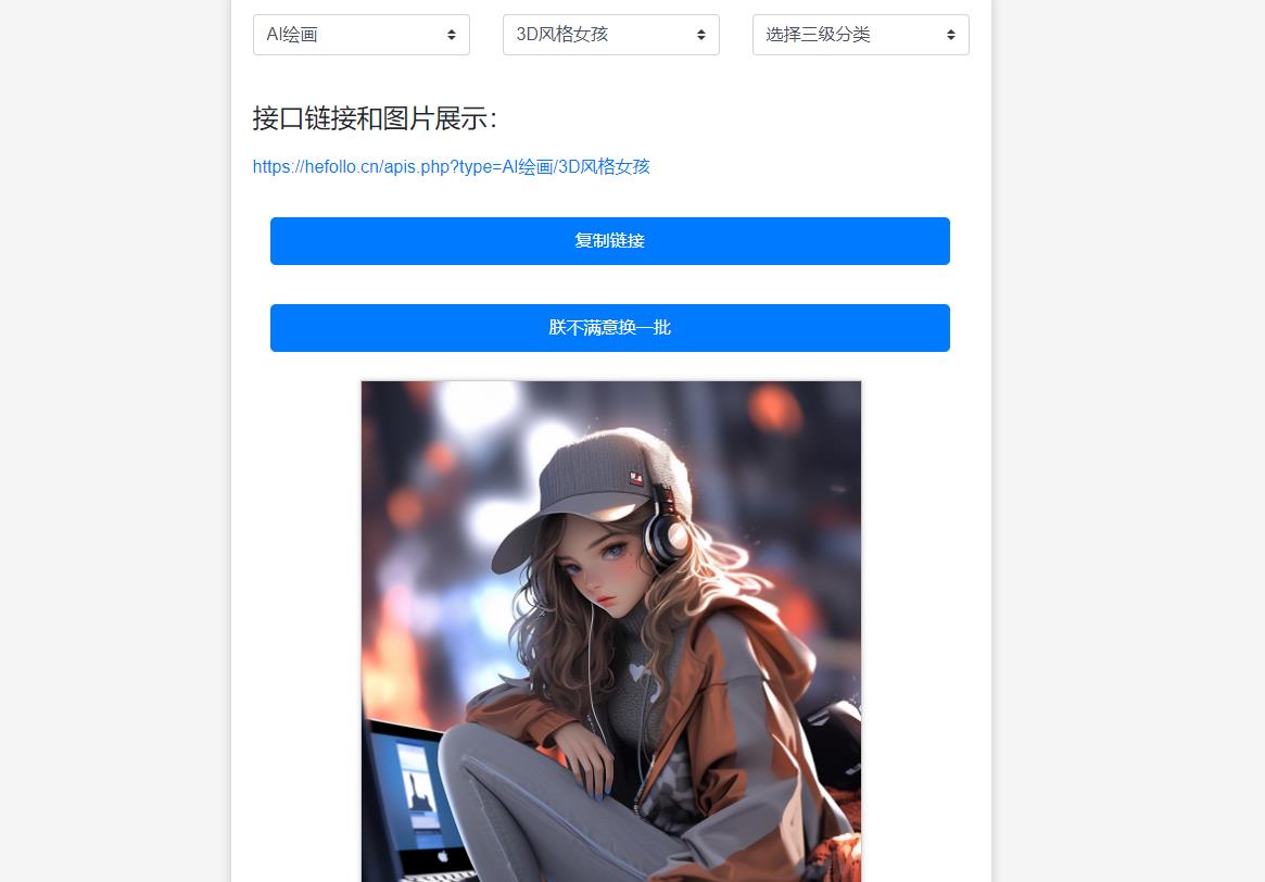 多功能在线引流源码：在线AI头像、AI图片、游戏图片与*感小姐姐