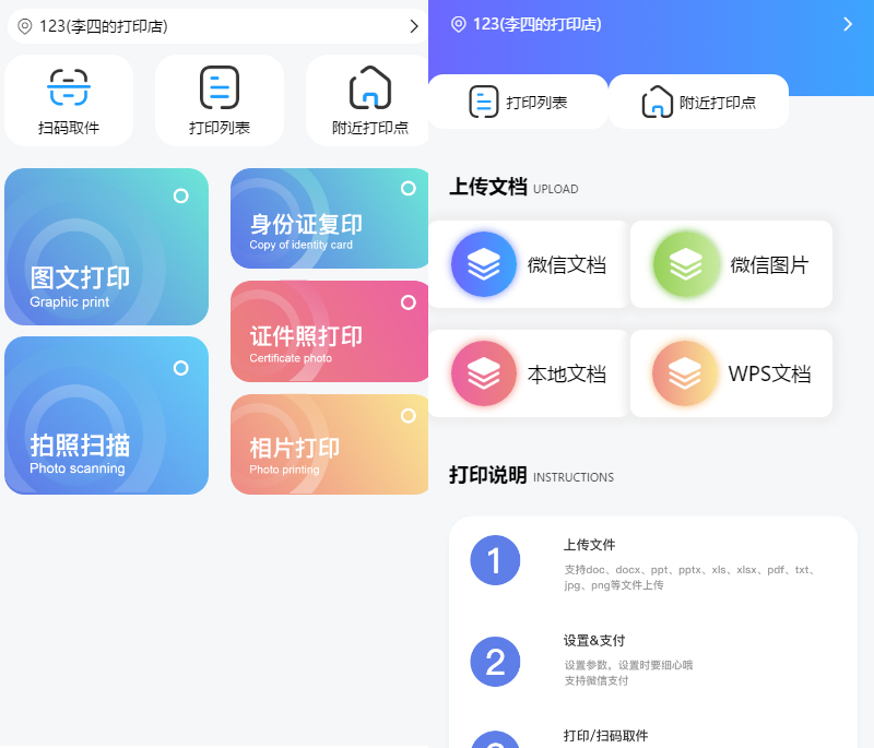 2023全新UI最新自助打印系统/云打印小程序源码 PHP后端 附安装教程
