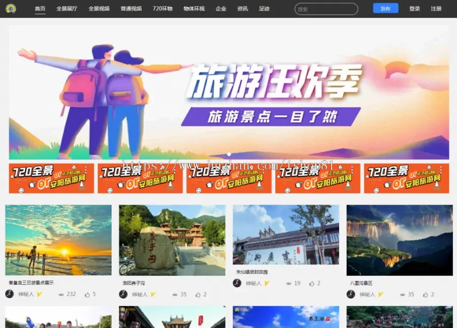 最新仿720全景云系统，价值1500元，支持小程序生成+PC端，附带安装教程