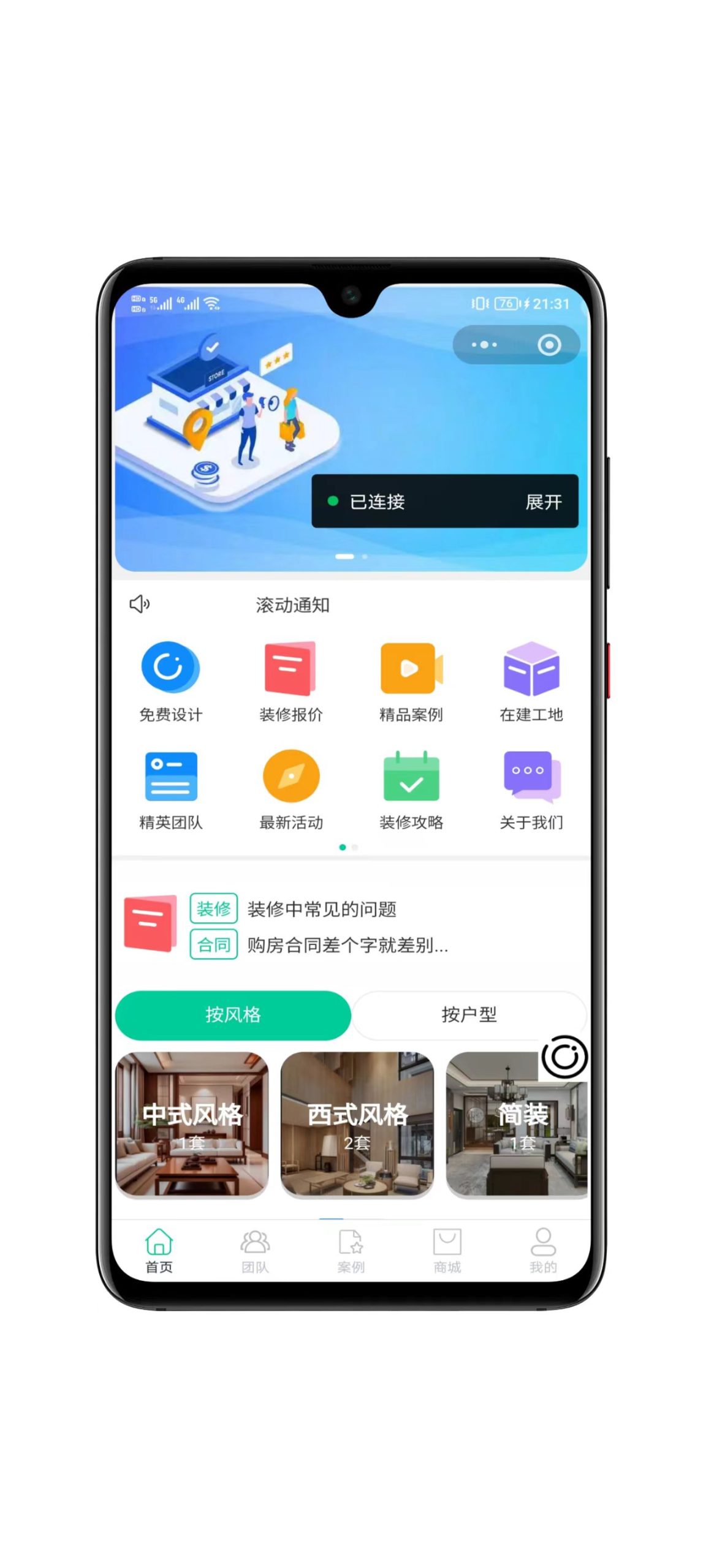 全开源装修小程序带uniapp