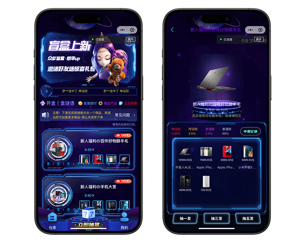*玩炫酷ui盲盒商城源码,uniapp,小程序