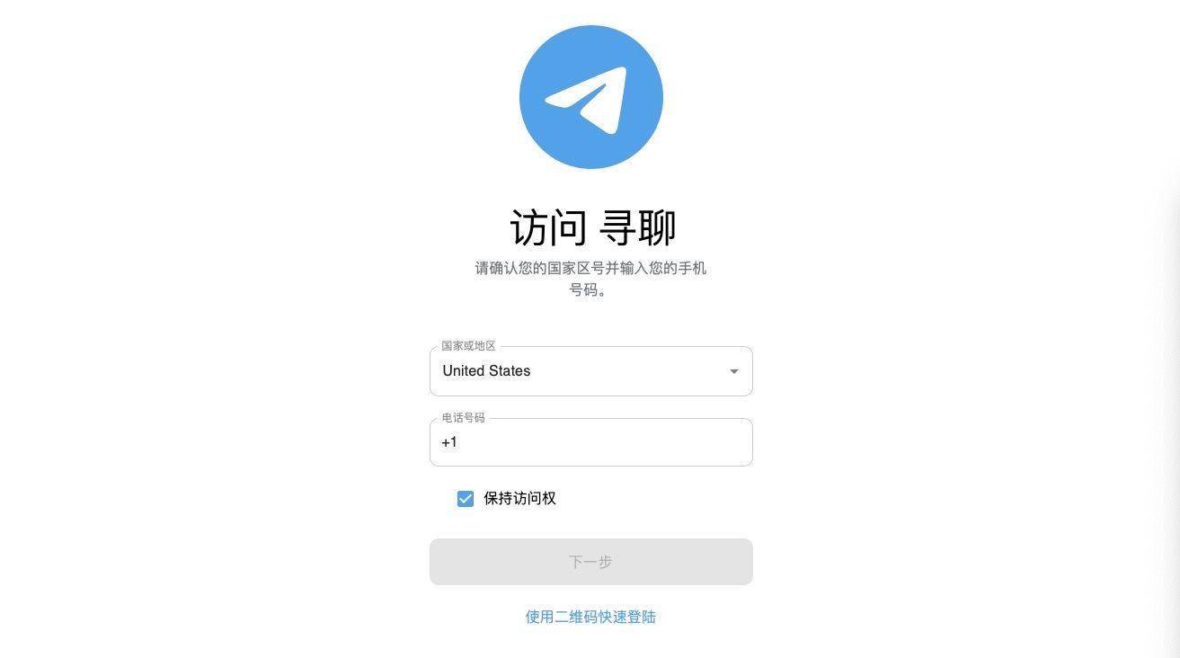 最新飞机即时通讯系统源码 PC+Android+IOS+WEB四端